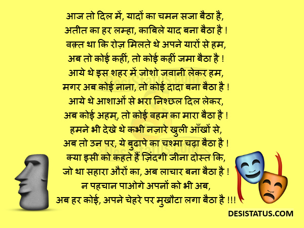 hindi shayari status 