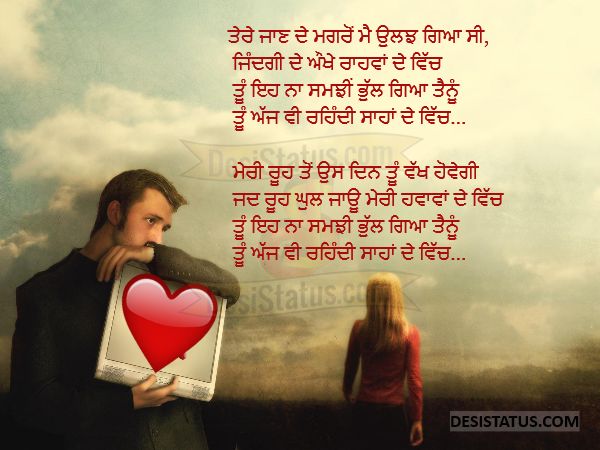 punjabi love status 