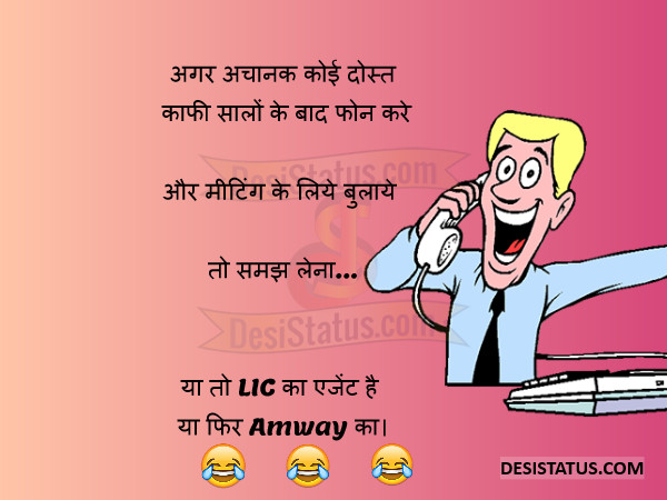 When Old Friend Call You - Hindi Funny Status 