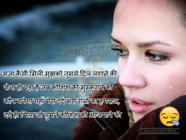 hindi sad status 