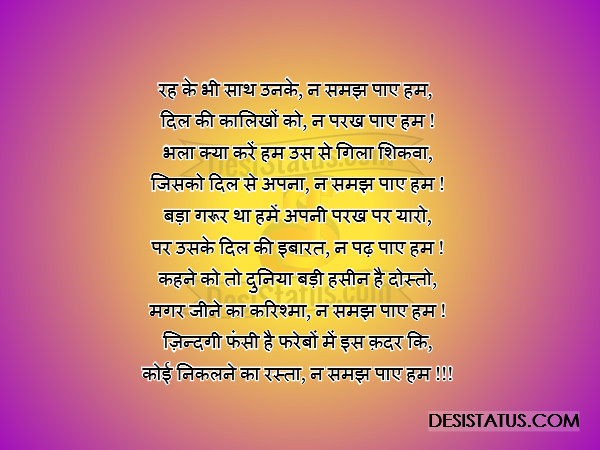 hindi shayari status 