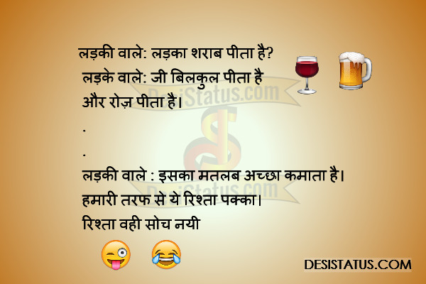hindi jokes status 