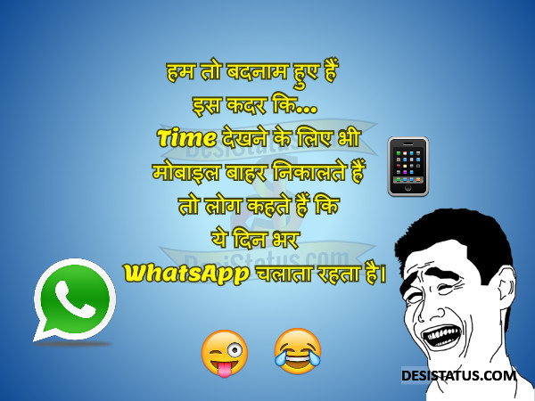 Sara Din WhatsApp - Hindi Funny Status 