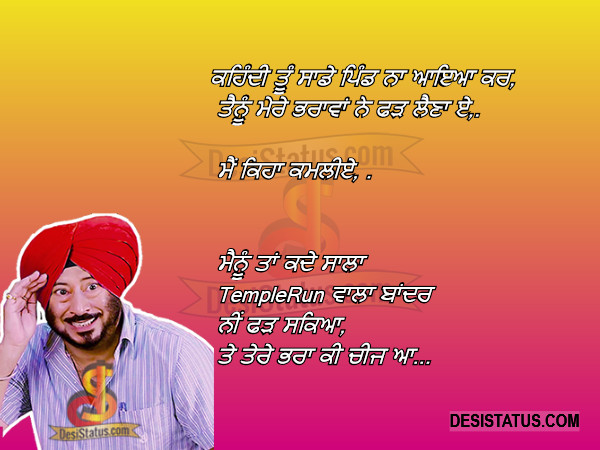 punjabi funny status 