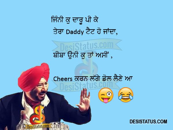 Tera Daddy Daru Pee Ke - Punjabi Funny Status 