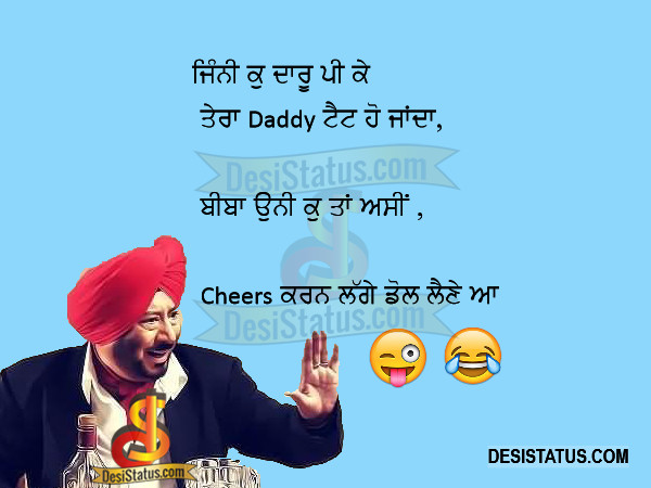 punjabi funny status 