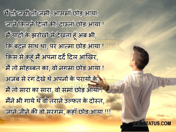 hindi shayari status 