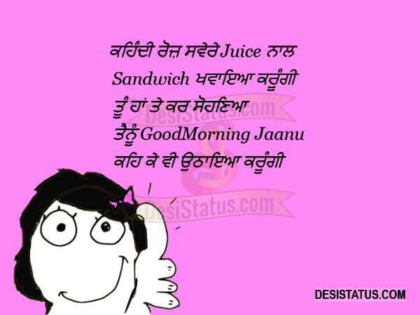 Good Morning Jaanu punjabi love status