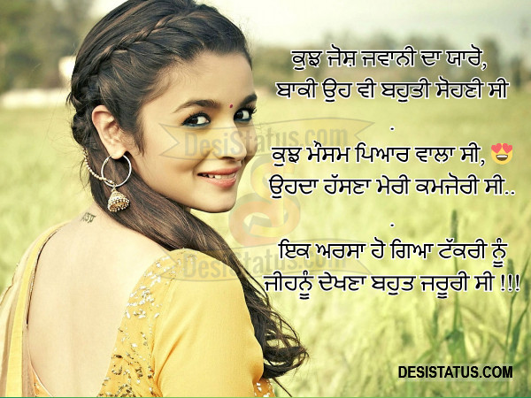 punjabi shayari status 