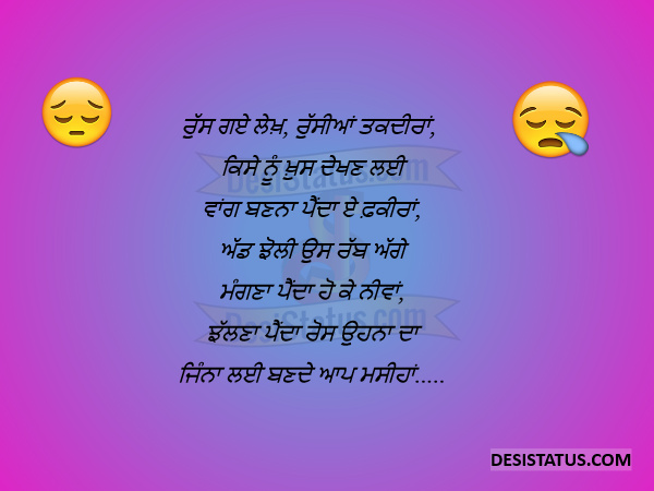 Russ Gye Lekh Takdeer punjabi shayari status