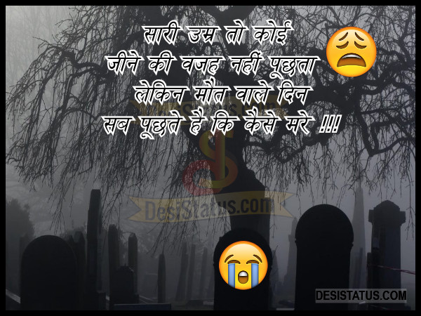 hindi sad status 