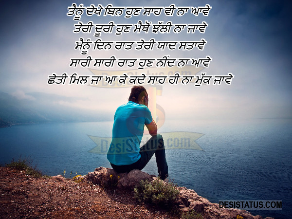 punjabi sad status 