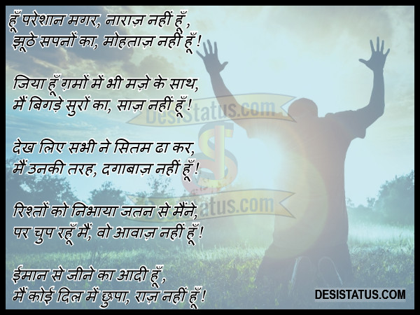 hindi shayari status hindi