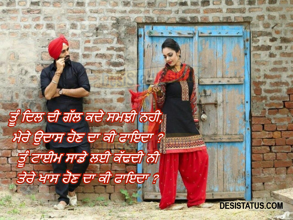 punjabi love status 