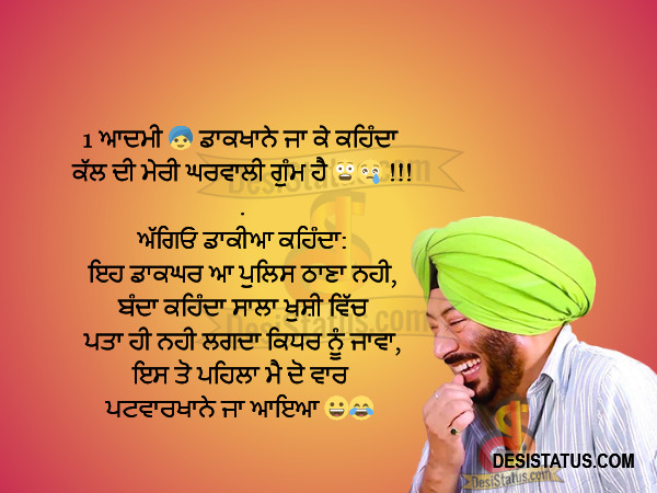 punjabi funny status 