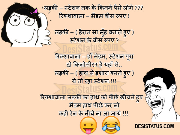 hindi jokes status hindi