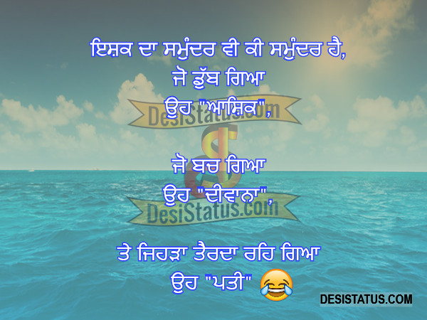 punjabi funny status punjabi