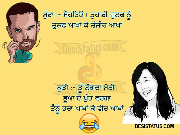 Tainu Veer Aakhan? - Punjabi Funny Status 