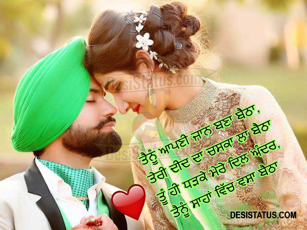 punjabi love status 