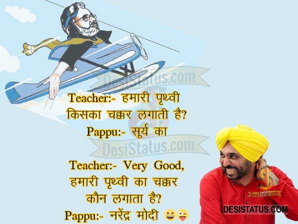 hindi jokes status hindi