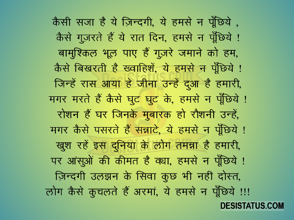 hindi shayari status 