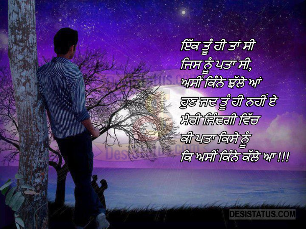 Asin Kinne Kalle Aa punjabi sad status