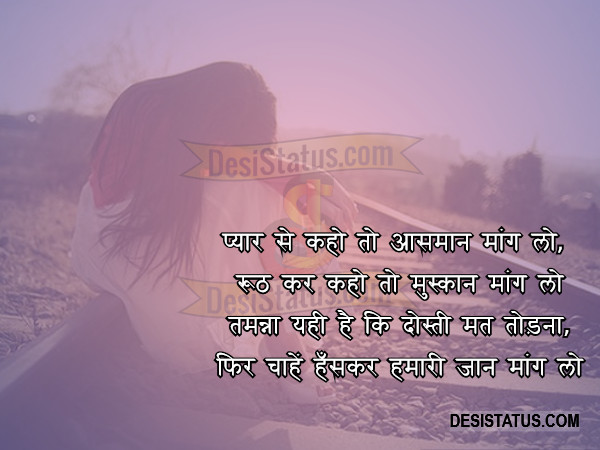 hindi shayari status hindi