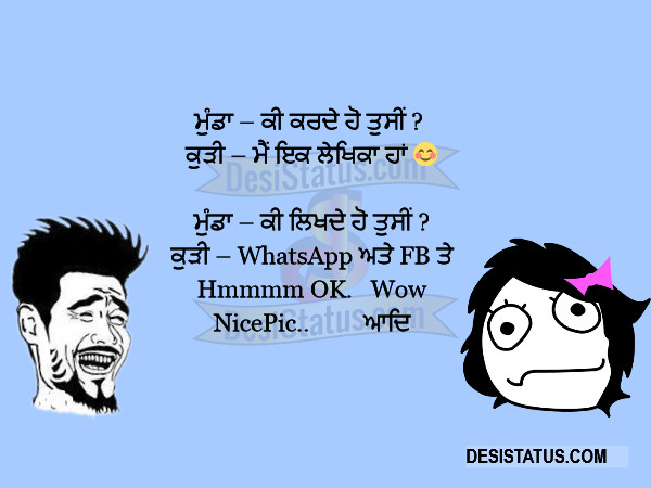 punjabi funny status punjabi