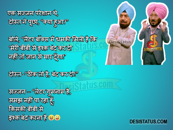 hindi jokes status hindi