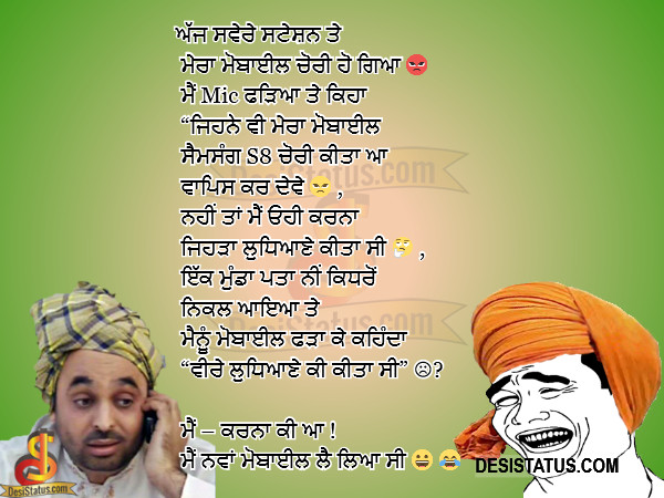 punjabi jokes status Punjabi