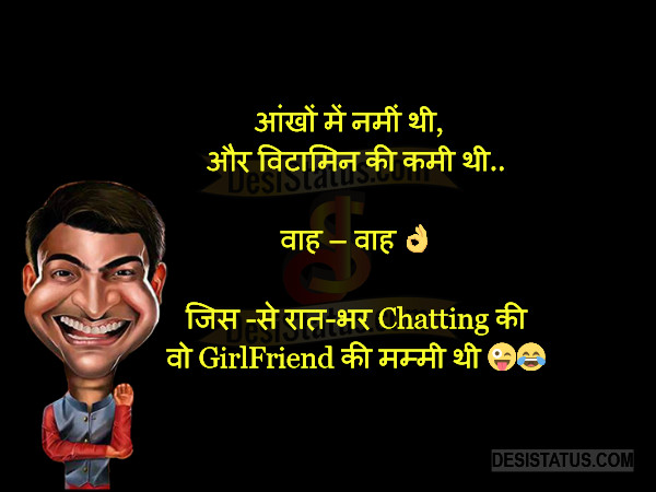 Raat Bhar Chatting - Hindi Funny Status 