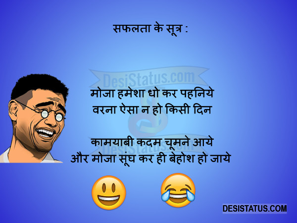 hindi funny status Hindi Status