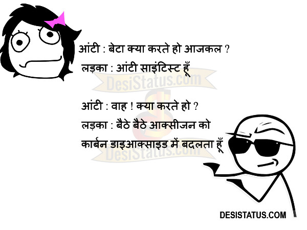 hindi jokes status Hindi Funny