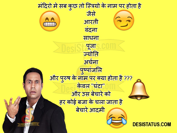hindi funny status Hindi