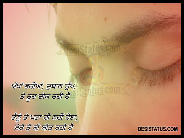 Mere Te Ki Beet Rahi punjabi sad status