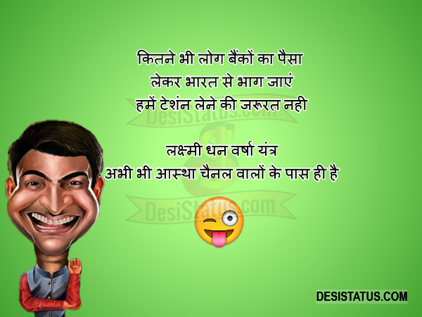 Tension Lene Ki Jarurat - Hindi Funny Status 