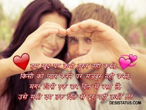 Dil se door nahi hindi shayari status