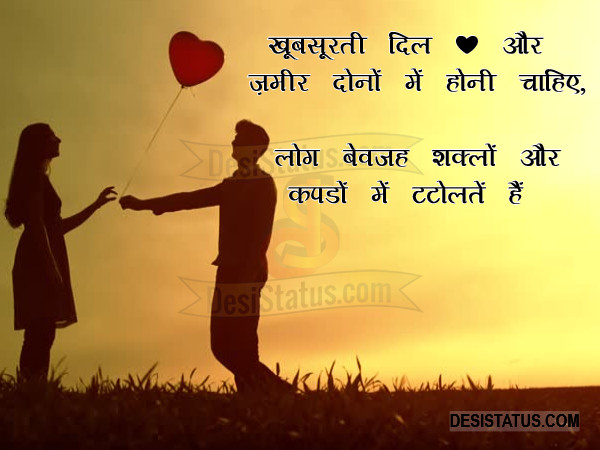 hindi status hindi shayari