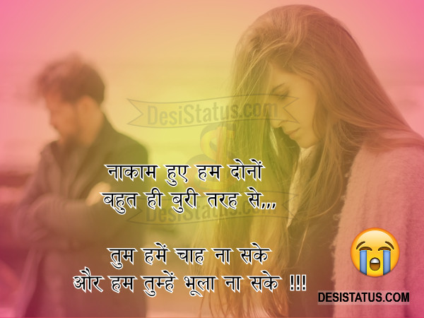 Naakam Huye Hum Dono hindi sad status