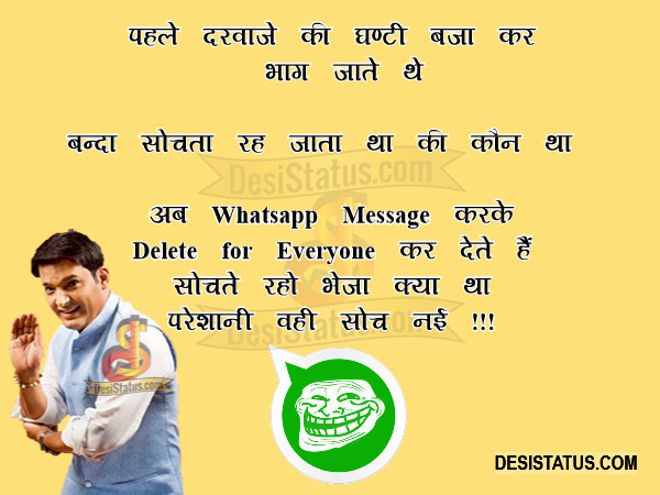 WhatsApp Delete for everyone - Hindi Funny Status 