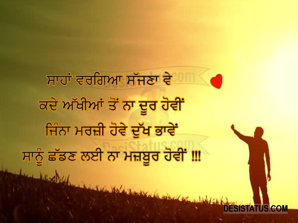 punjabi shayari status Punjabi Status