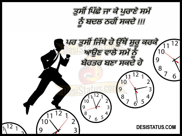 punjabi shayari status Punjabi Status