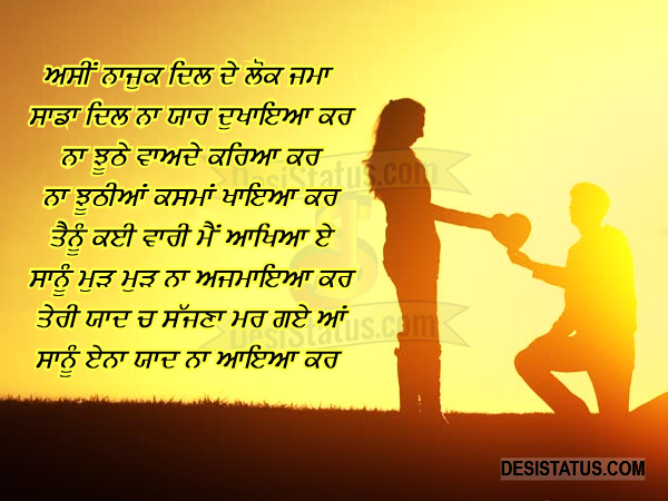 punjabi shayari status Punjabi Status