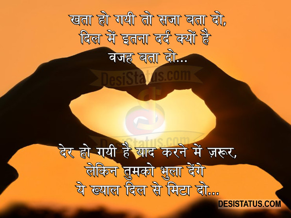 hindi sad status Hindi