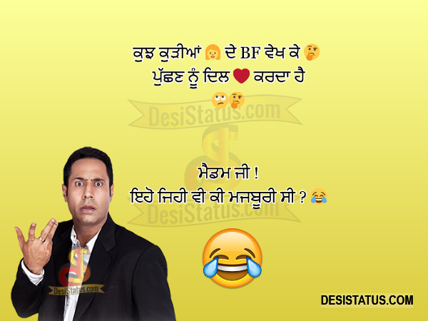 Ki Majboori Si? - Punjabi Funny Status 