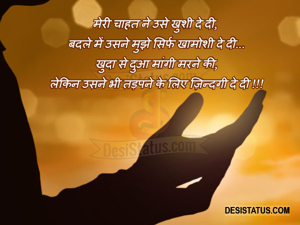 hindi shayari status Hindi Status