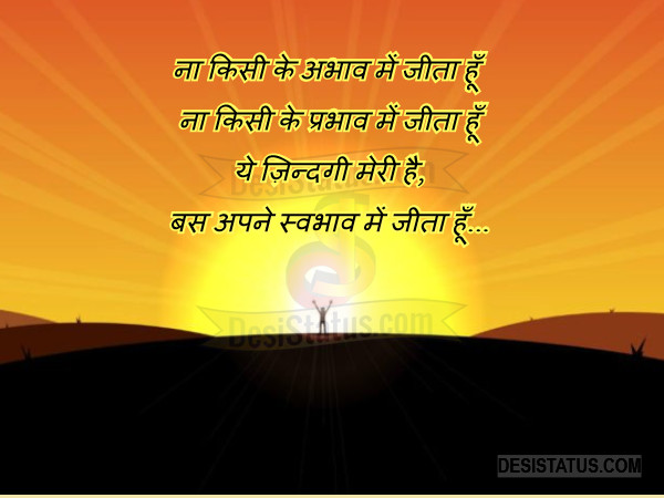 hindi shayari status WhatsApp Status