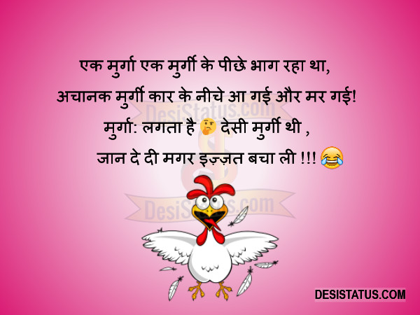 hindi jokes status Hindi Funny