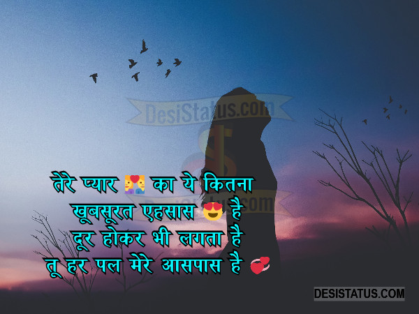 Pyar ka ehsas hindi love status