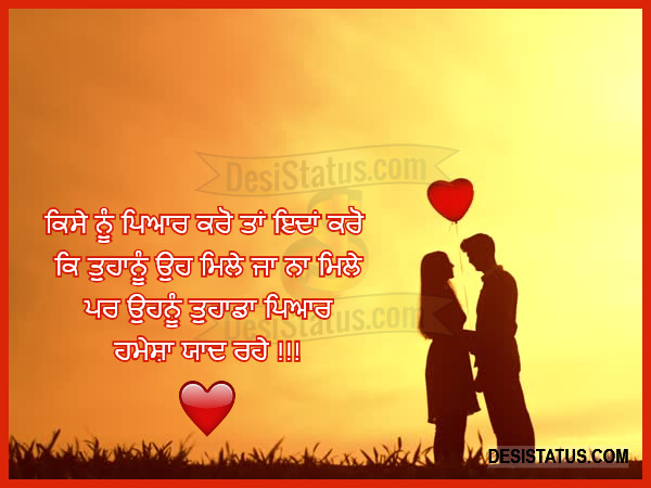 punjabi love status Punjabi shayari